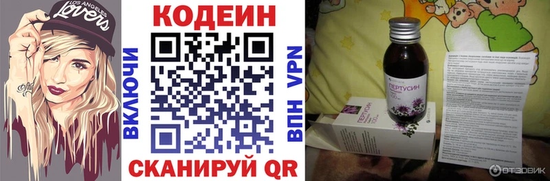 Кодеиновый сироп Lean Purple Drank  Владикавказ 