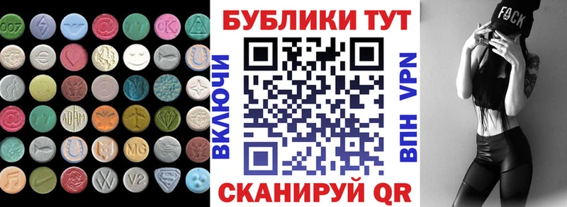 Экстази XTC  Владикавказ 