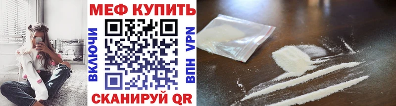 Меф мяу мяу  где купить   Владикавказ 