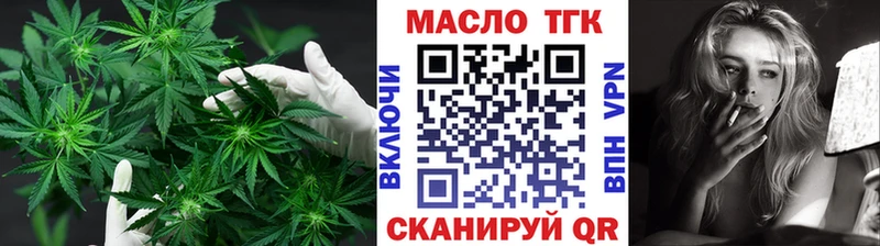 Дистиллят ТГК THC oil  Владикавказ 